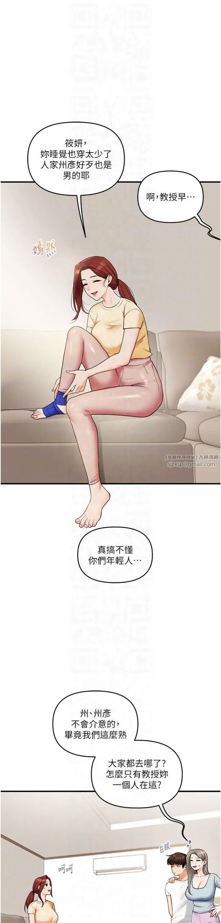 第39話-老師「那裡」需要幫忙