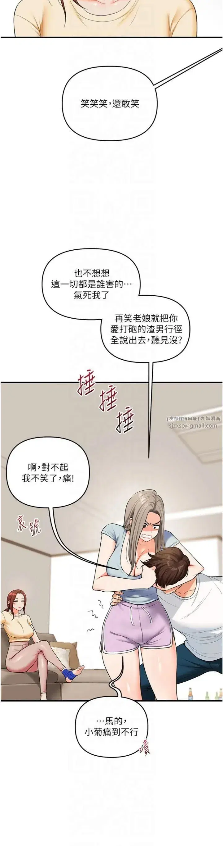 第39話-老師「那裡」需要幫忙