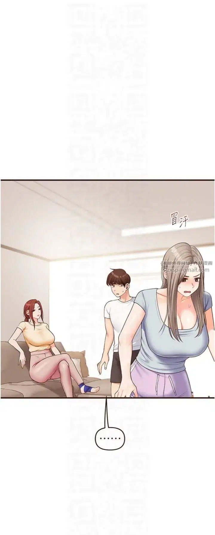 第39話-老師「那裡」需要幫忙