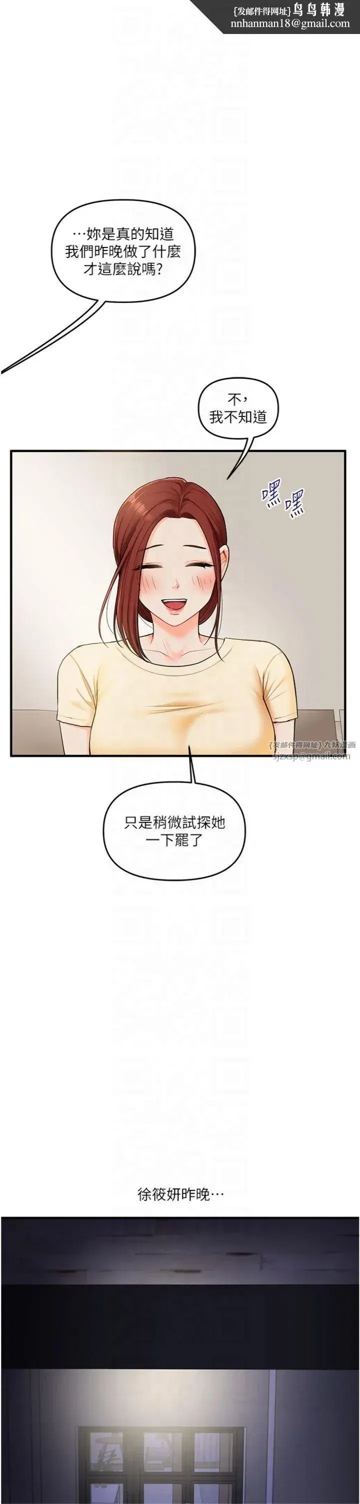 第39話-老師「那裡」需要幫忙