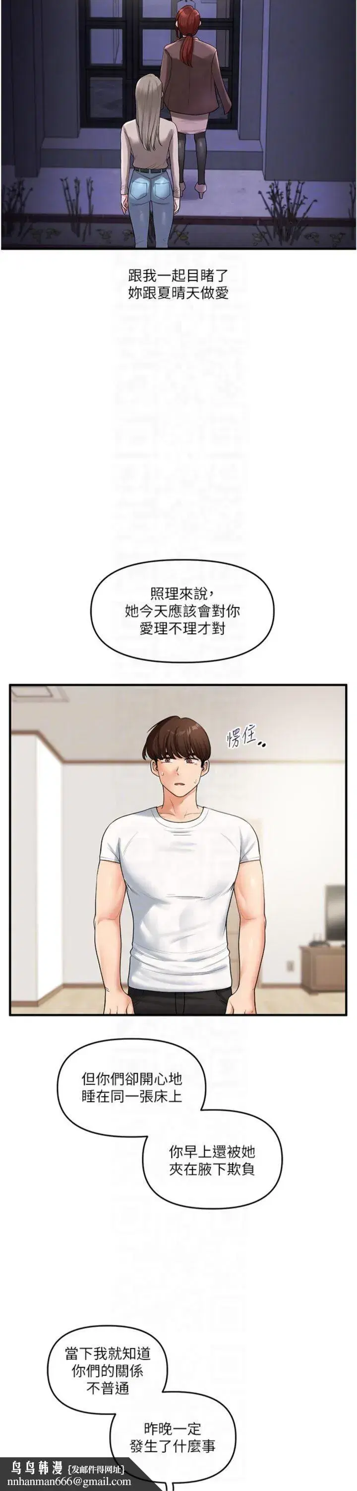 第39話-老師「那裡」需要幫忙