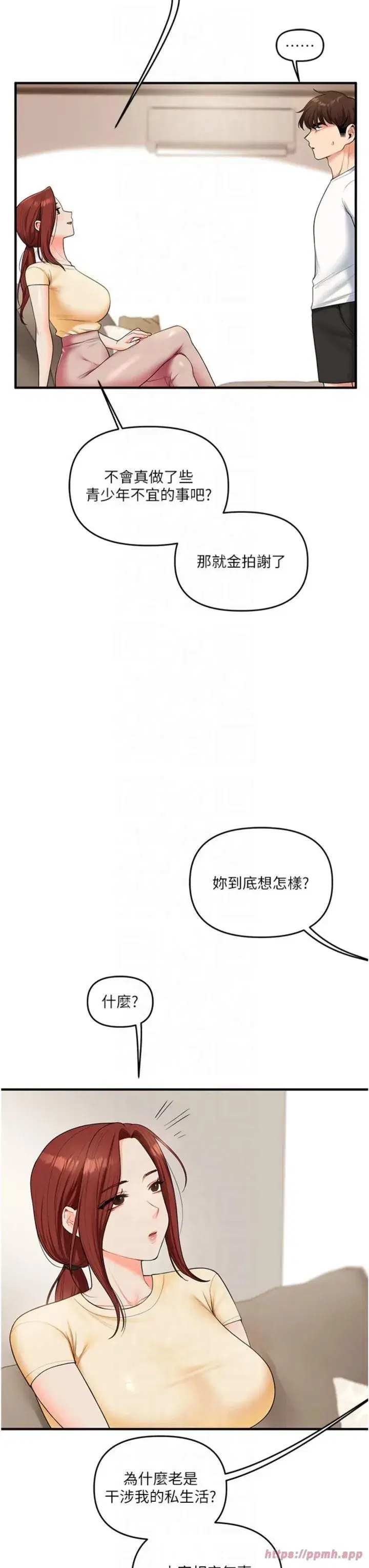 第39話-老師「那裡」需要幫忙