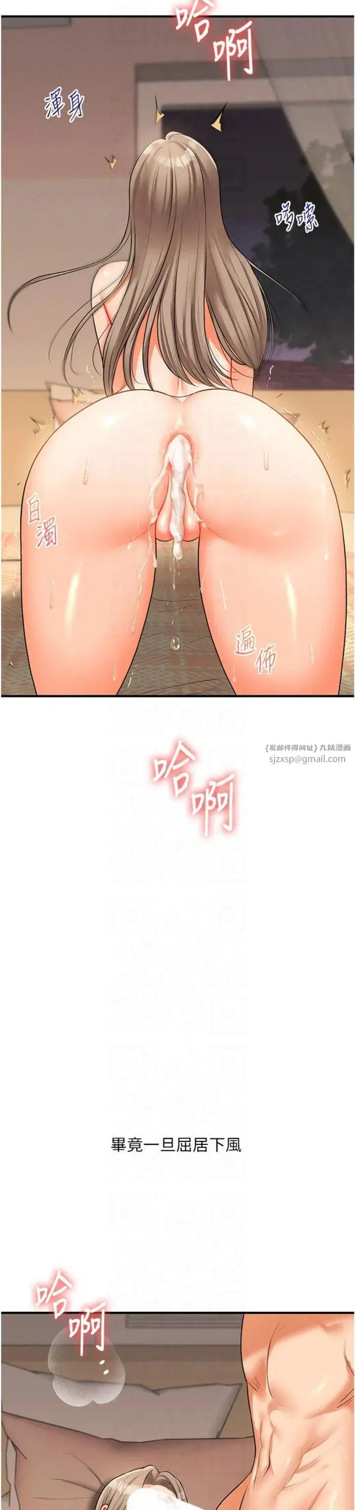 第39話-老師「那裡」需要幫忙