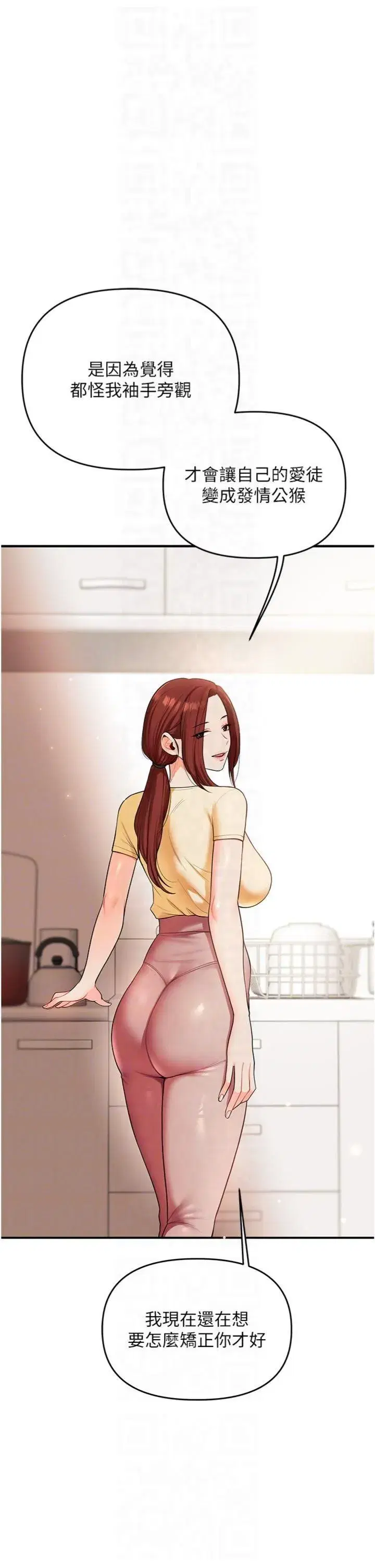 第39話-老師「那裡」需要幫忙