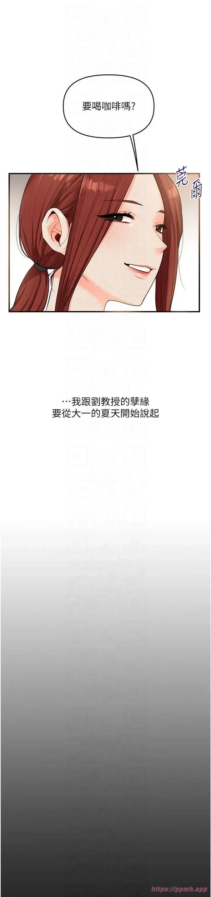 第39話-老師「那裡」需要幫忙