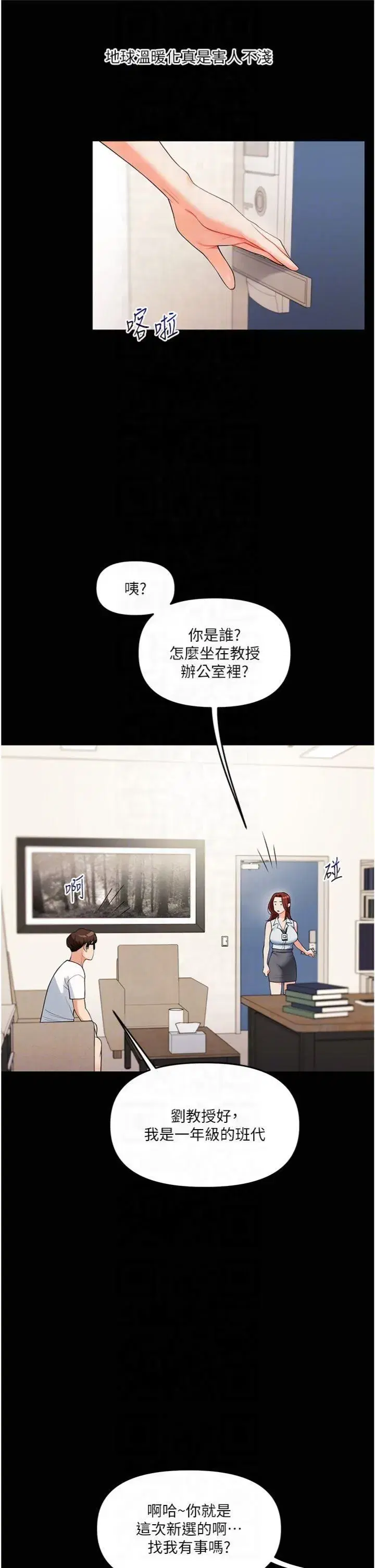 第39話-老師「那裡」需要幫忙