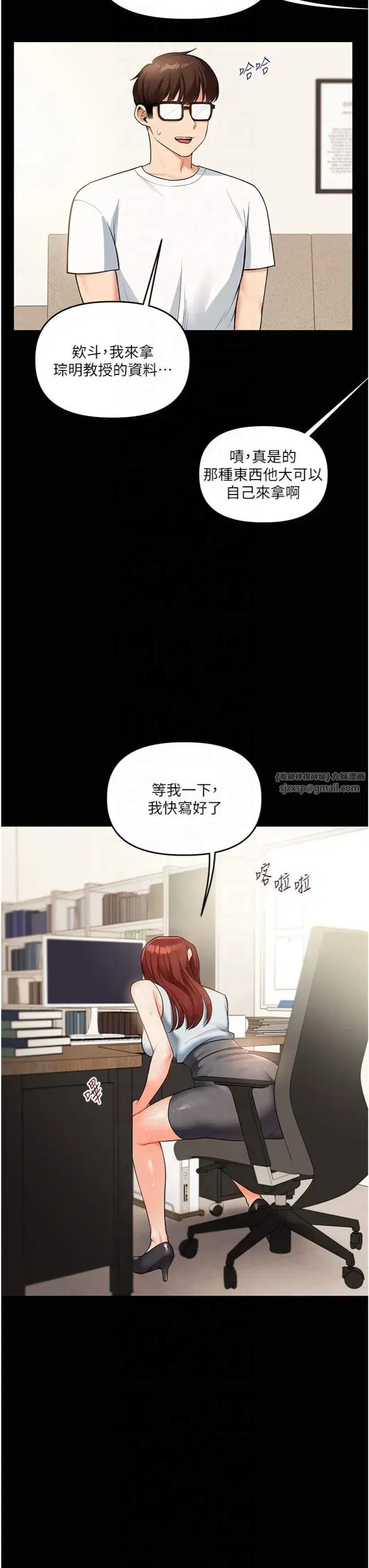 第39話-老師「那裡」需要幫忙