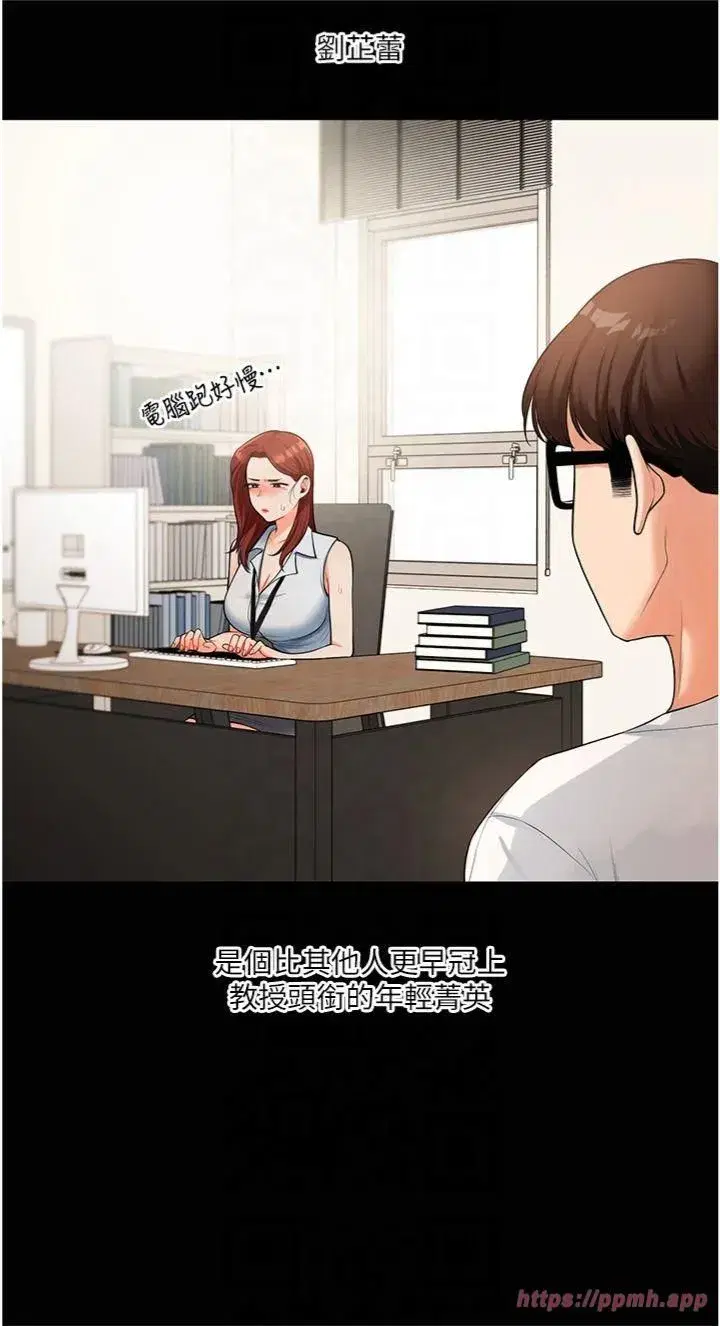 第39話-老師「那裡」需要幫忙