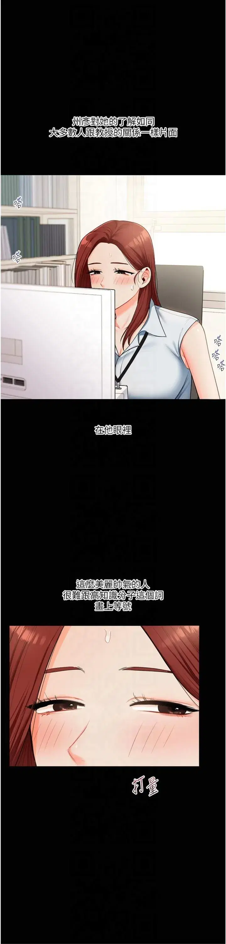 第39話-老師「那裡」需要幫忙