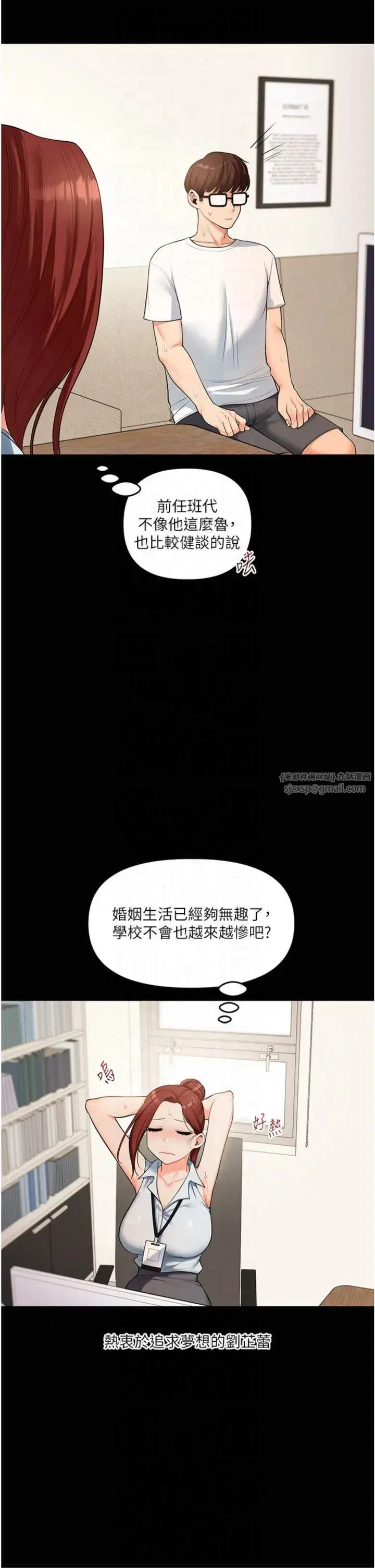 第39話-老師「那裡」需要幫忙