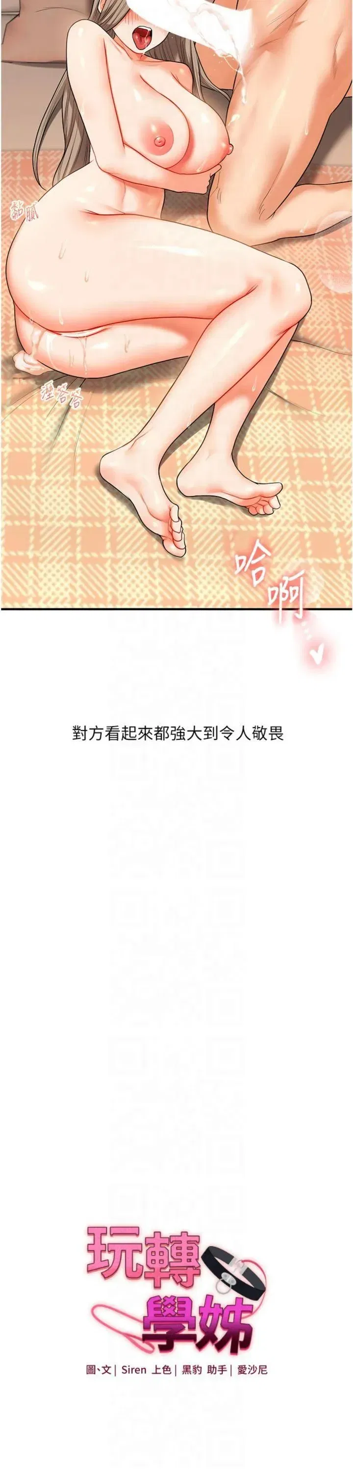 第39話-老師「那裡」需要幫忙