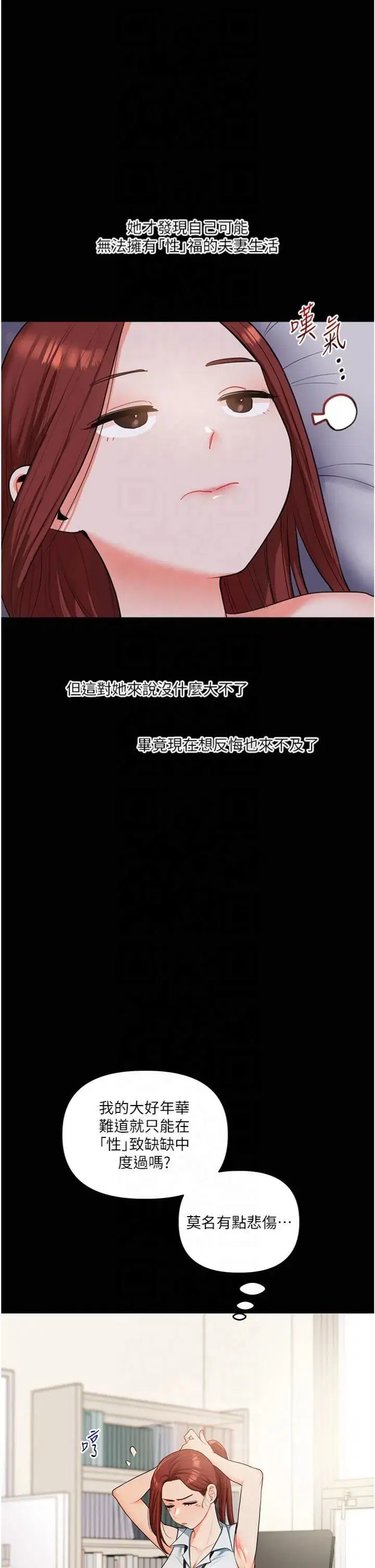 第39話-老師「那裡」需要幫忙