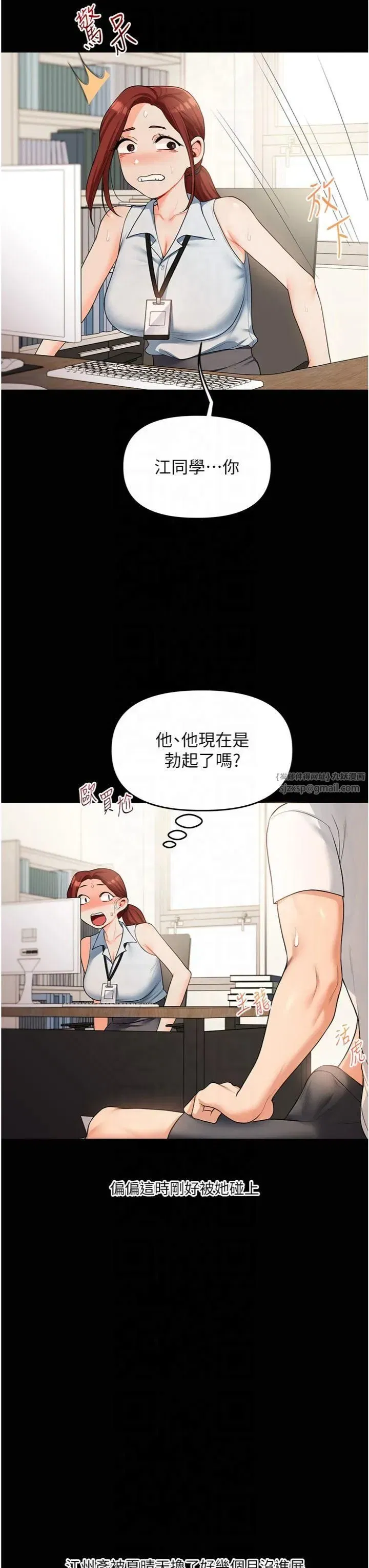 第39話-老師「那裡」需要幫忙