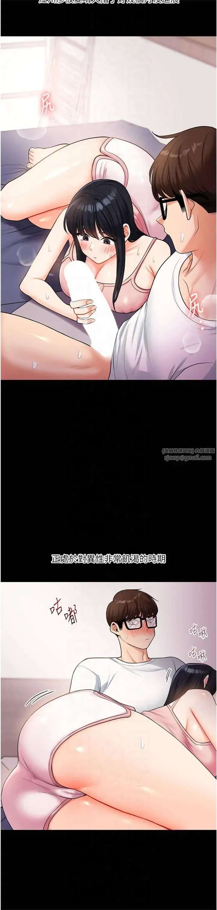 第39話-老師「那裡」需要幫忙