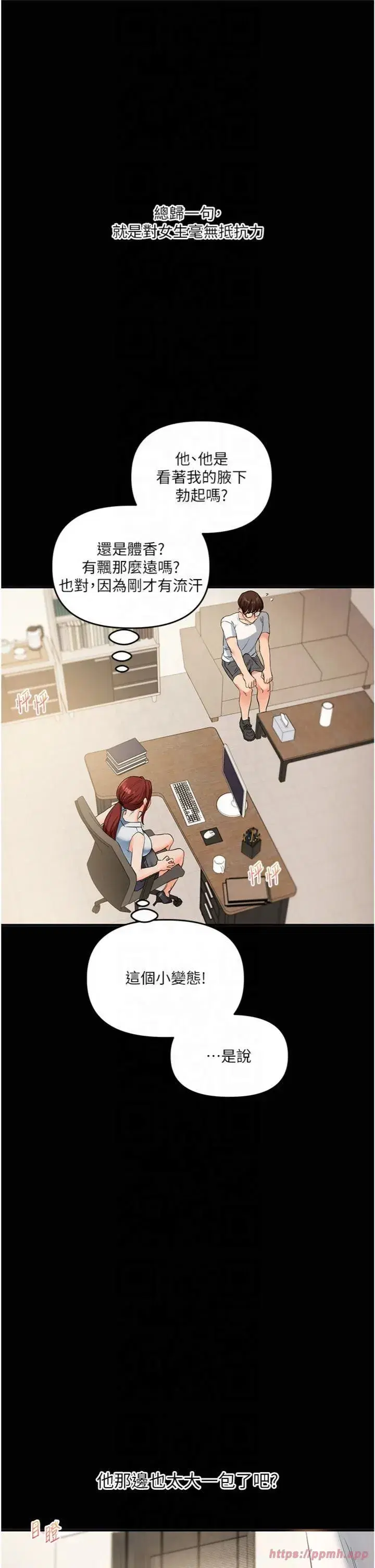 第39話-老師「那裡」需要幫忙