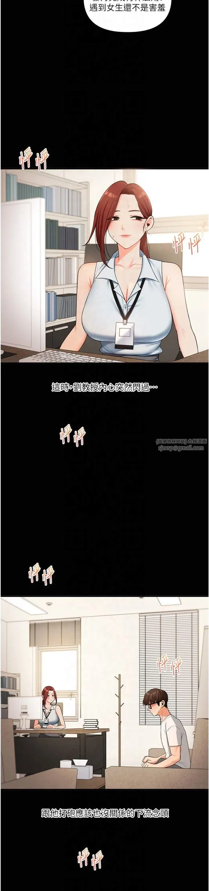 第39話-老師「那裡」需要幫忙