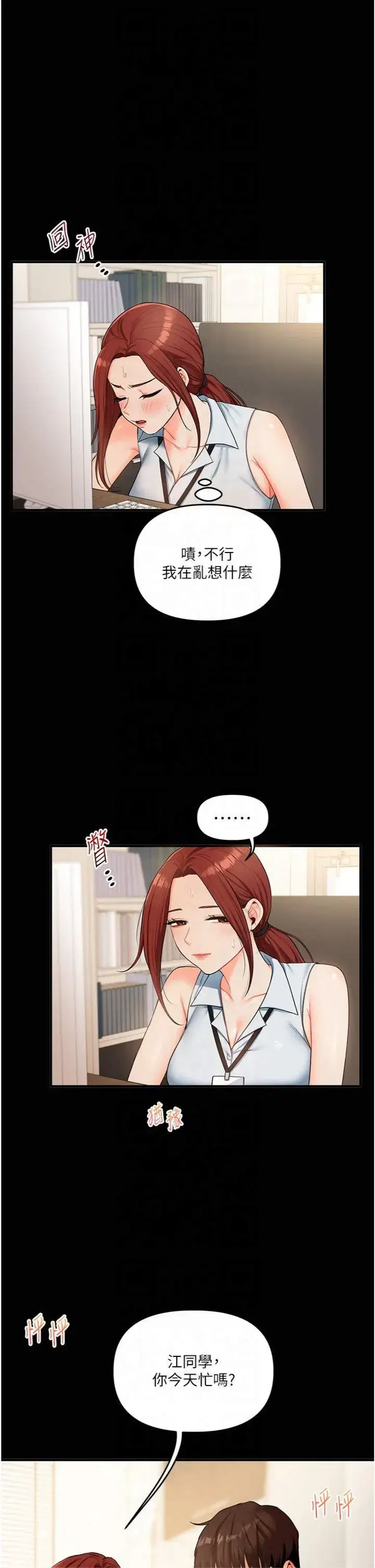 第39話-老師「那裡」需要幫忙