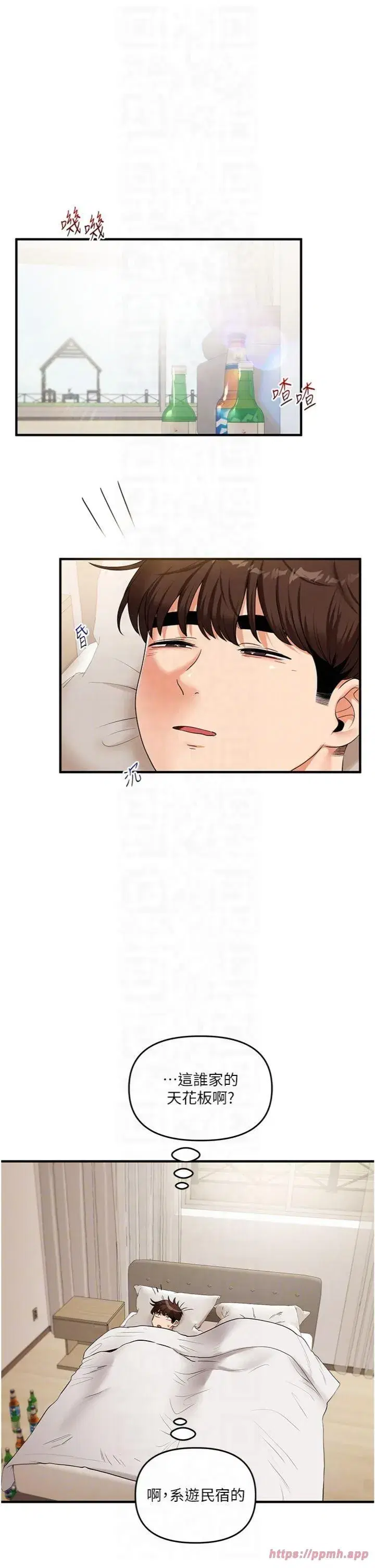 第39話-老師「那裡」需要幫忙