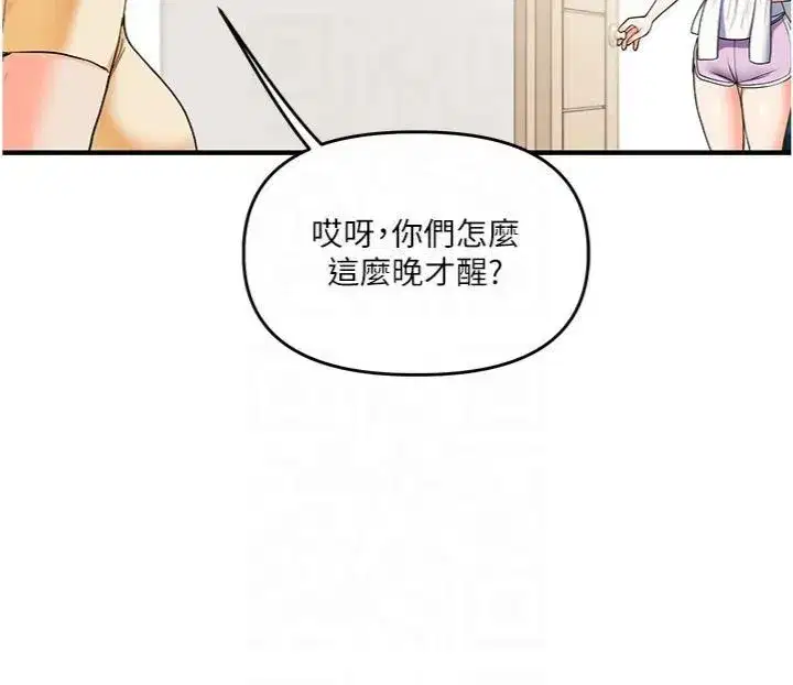 第39話-老師「那裡」需要幫忙