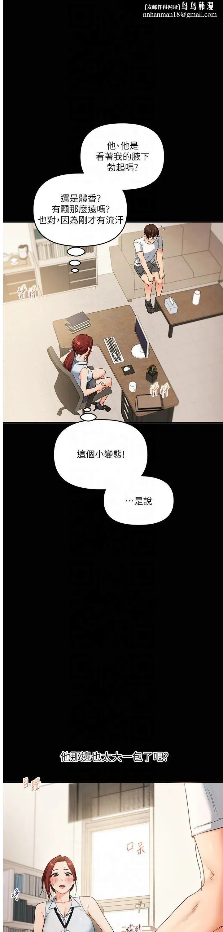 第40話-和抖M教授的第一次過招