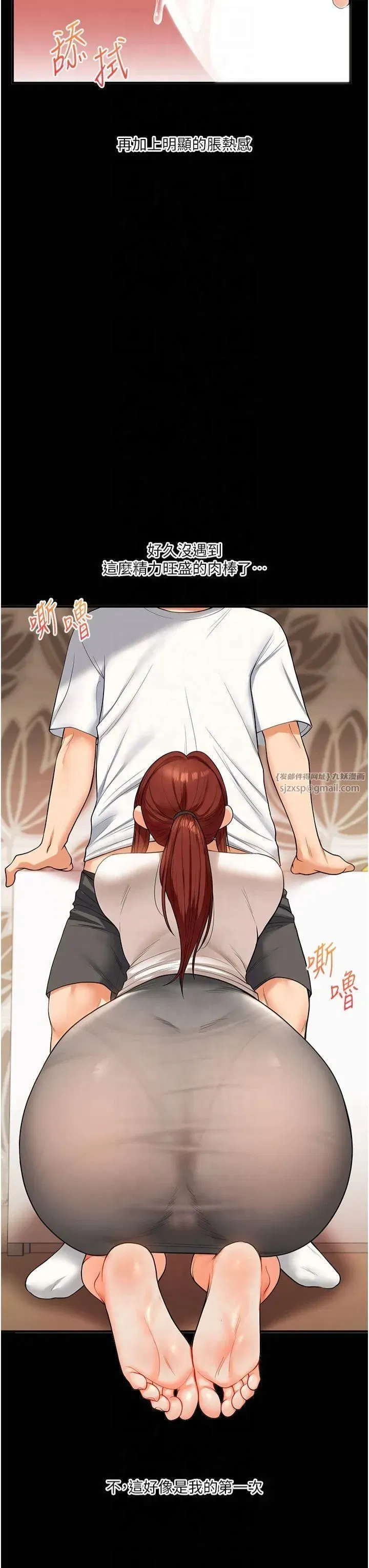 第40話-和抖M教授的第一次過招