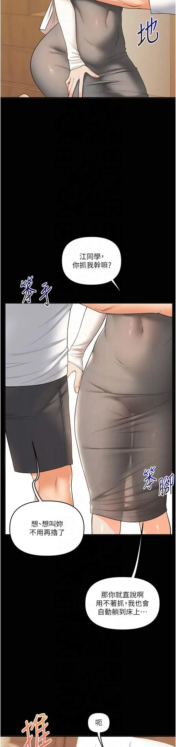 第40話-和抖M教授的第一次過招