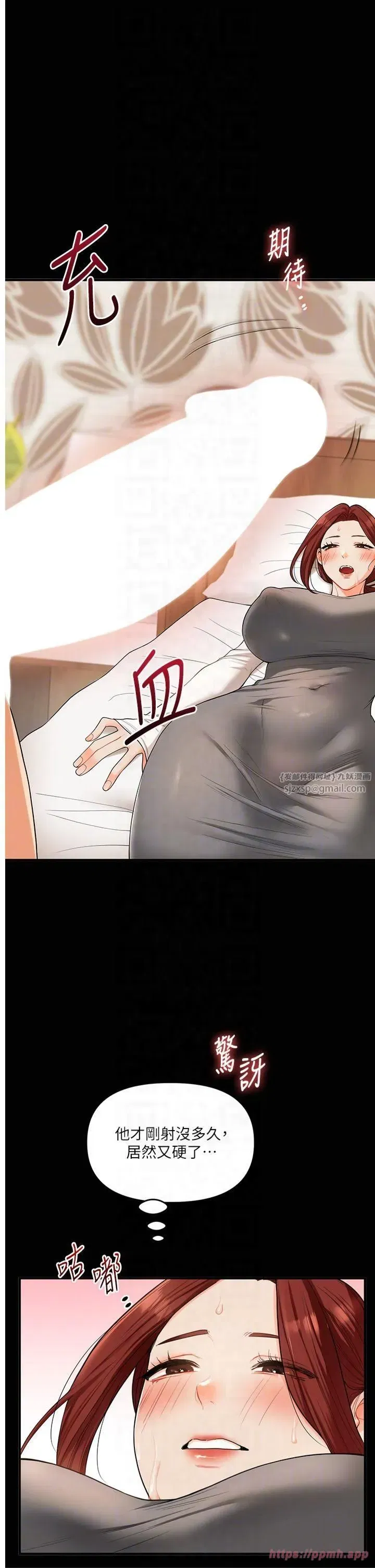 第40話-和抖M教授的第一次過招