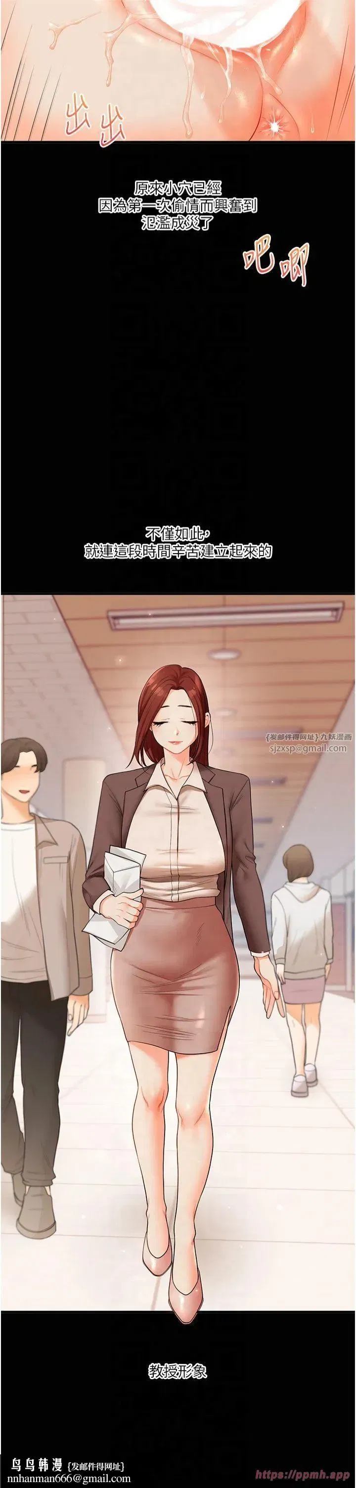 第40話-和抖M教授的第一次過招