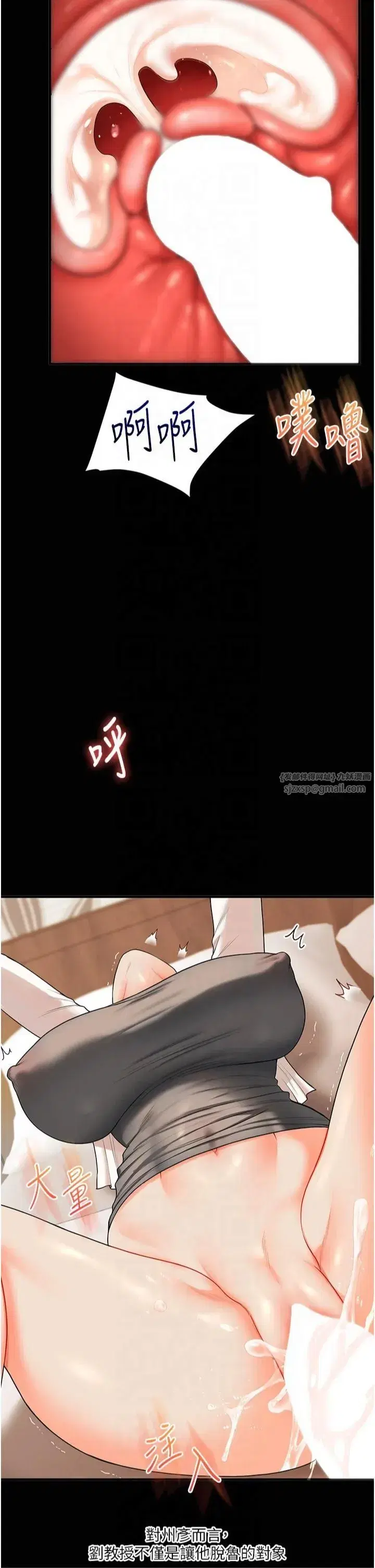 第40話-和抖M教授的第一次過招