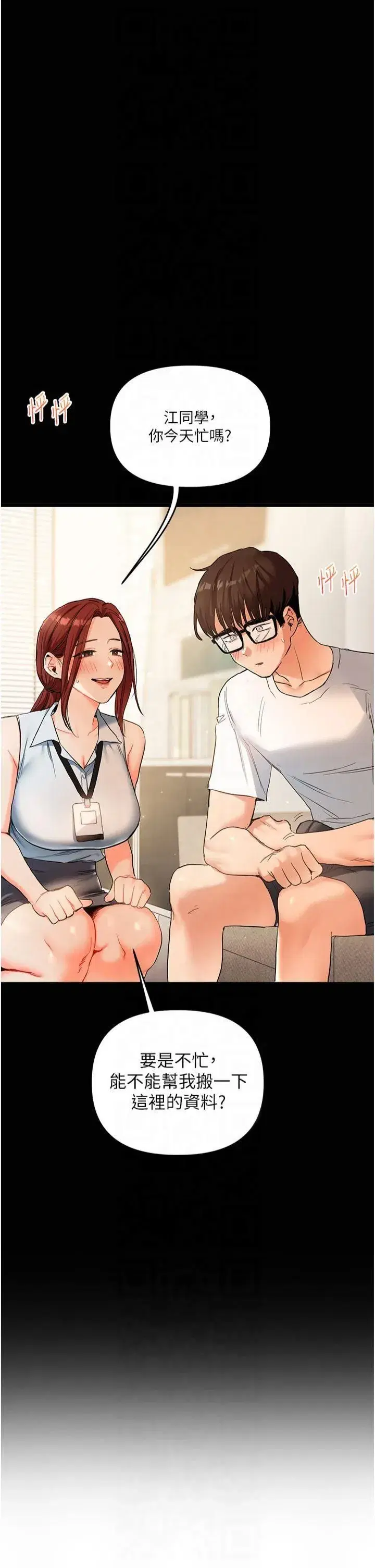 第40話-和抖M教授的第一次過招