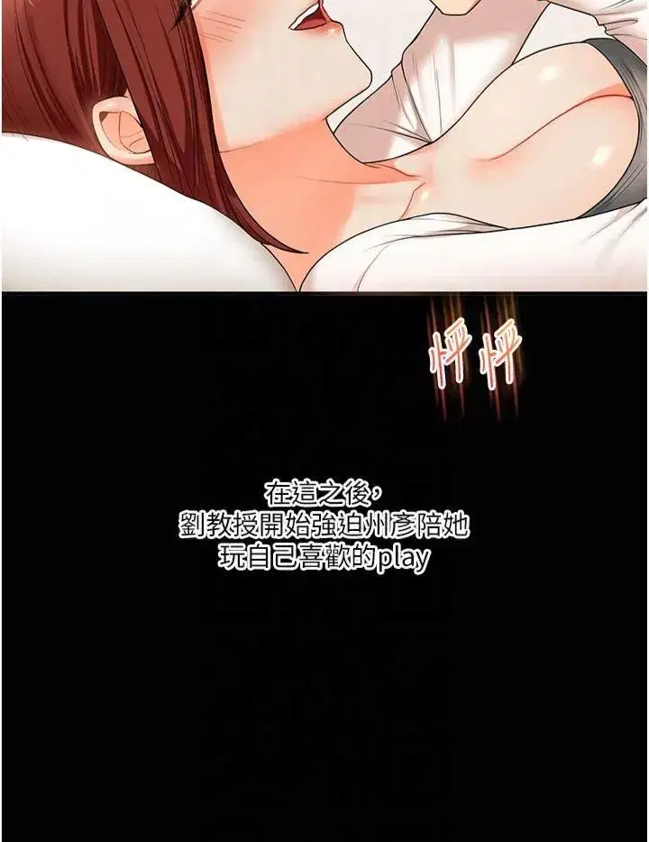 第40話-和抖M教授的第一次過招