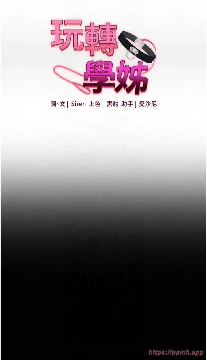 第40話-和抖M教授的第一次過招