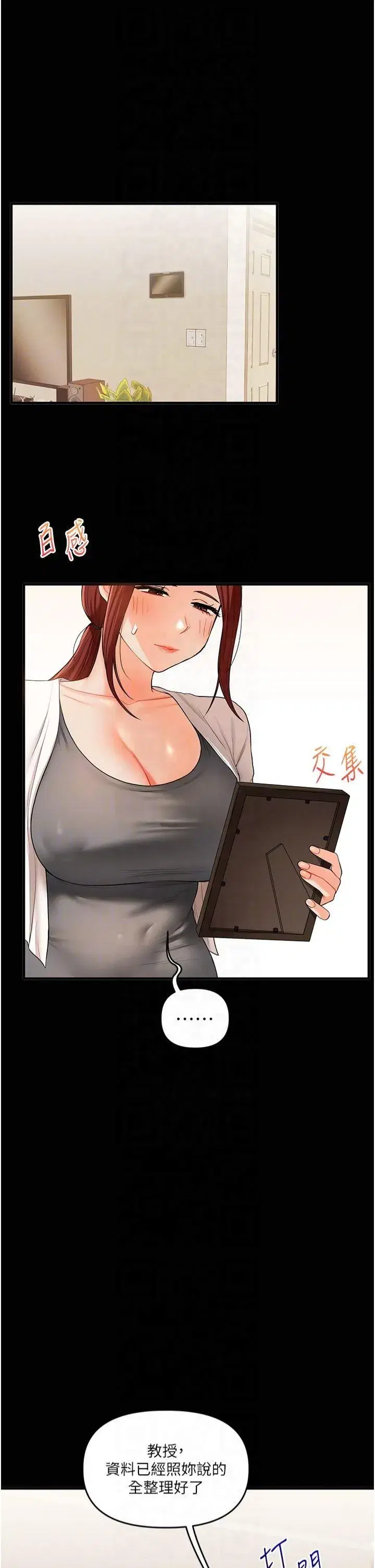 第40話-和抖M教授的第一次過招