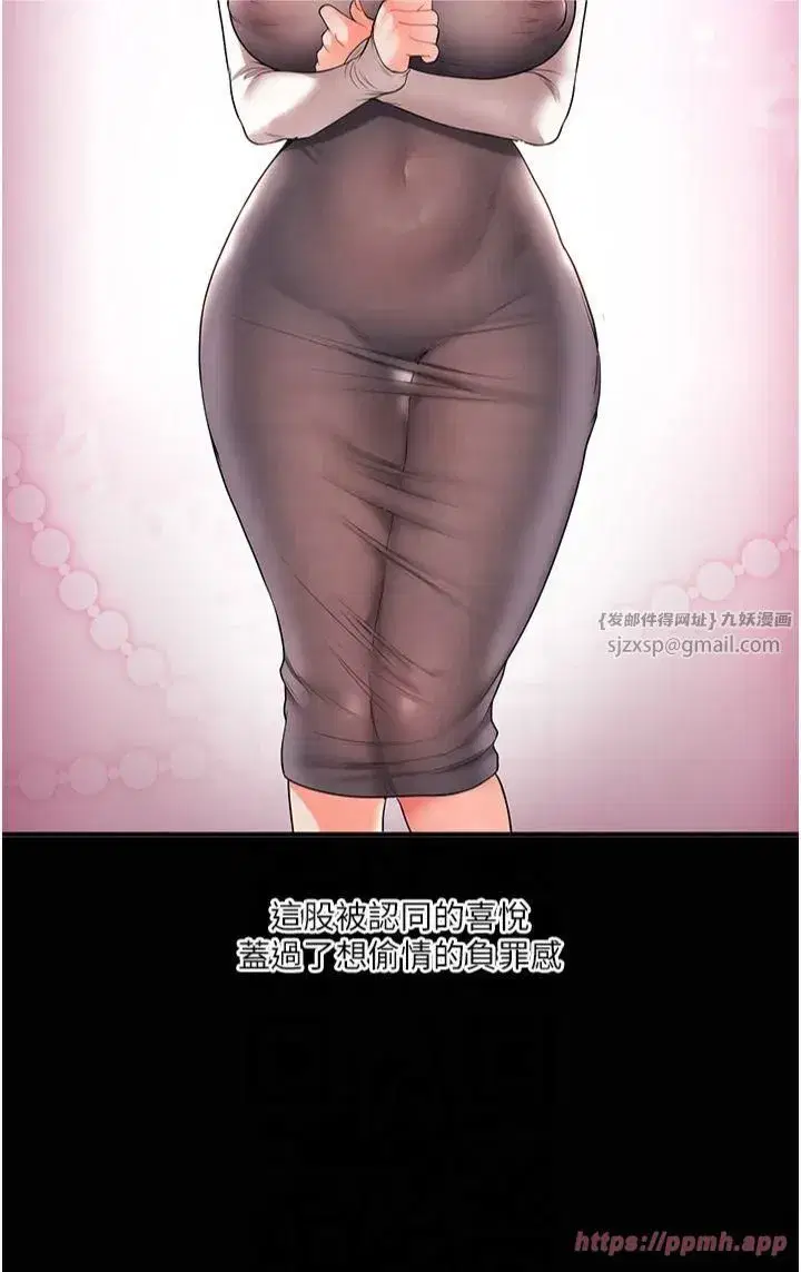 第40話-和抖M教授的第一次過招