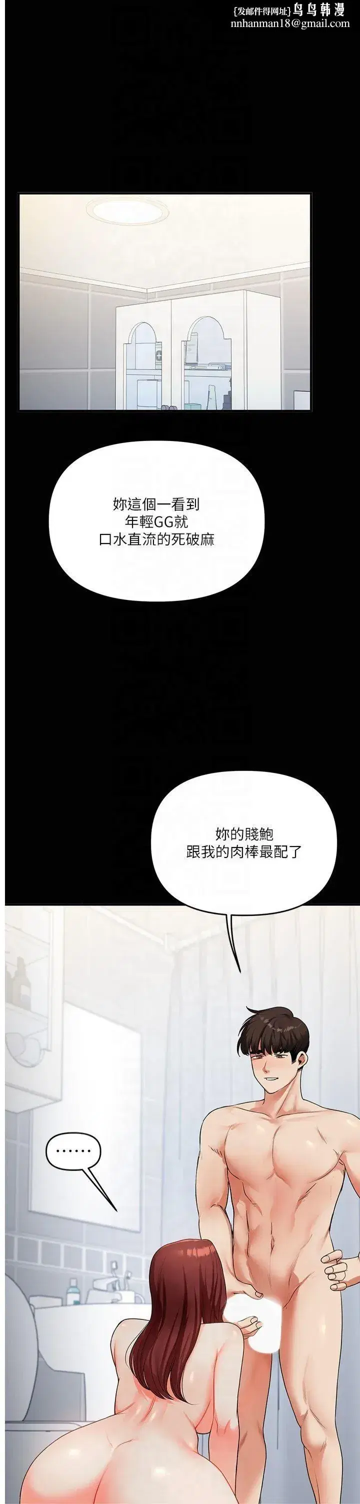 第41話-一起玩舉高高失尊play♥