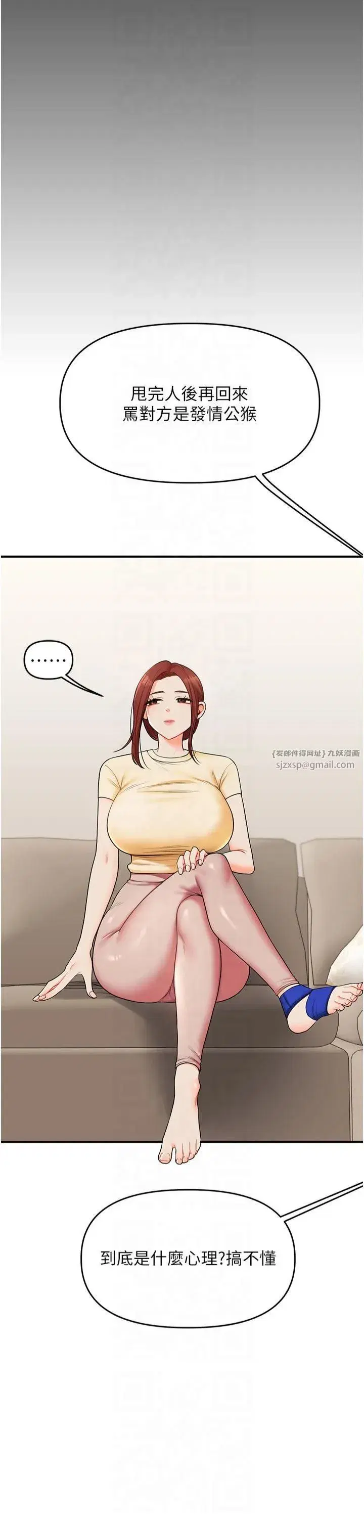 第41話-一起玩舉高高失尊play♥