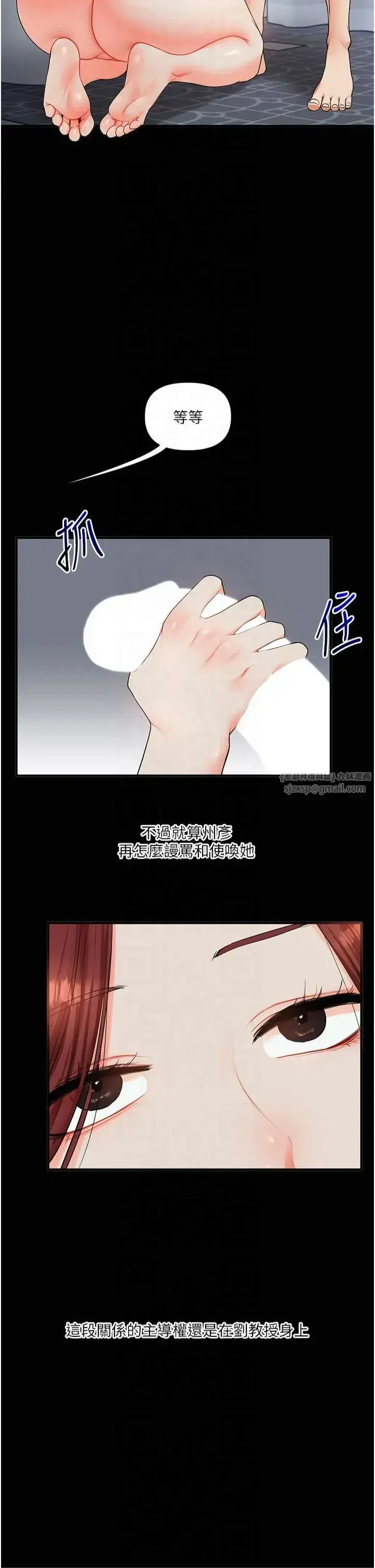 第41話-一起玩舉高高失尊play♥