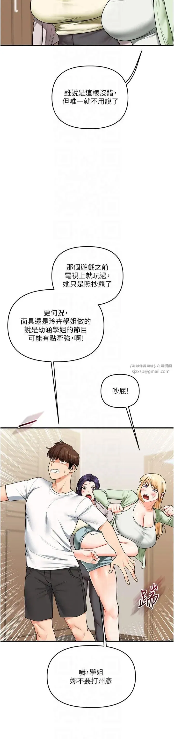 第41話-一起玩舉高高失尊play♥