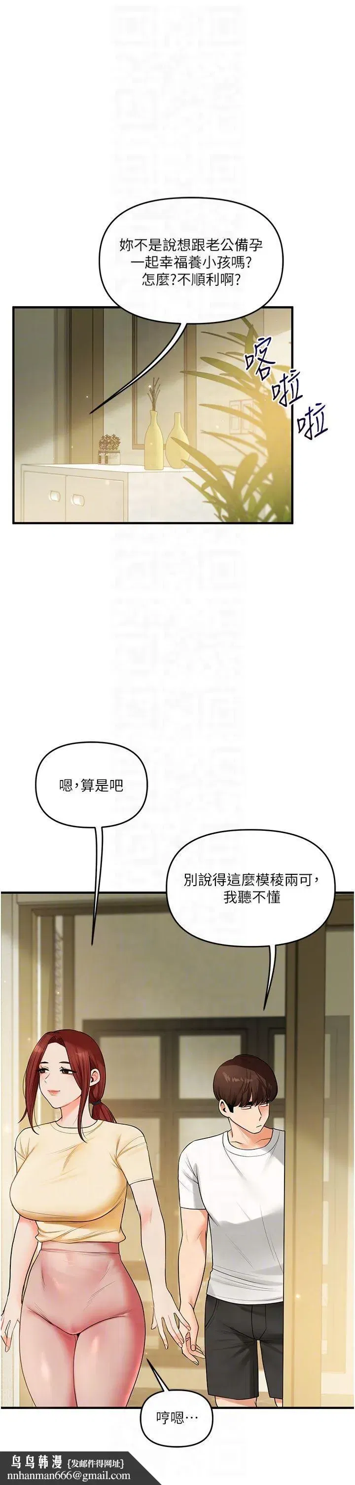 第41話-一起玩舉高高失尊play♥