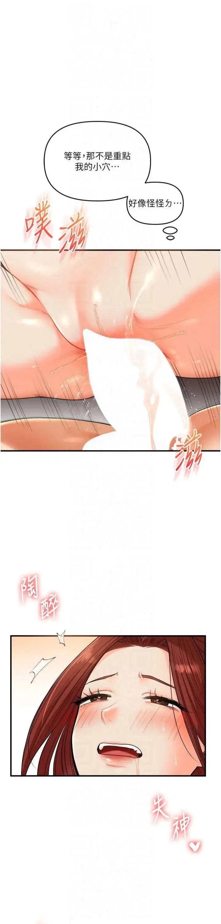 第41話-一起玩舉高高失尊play♥