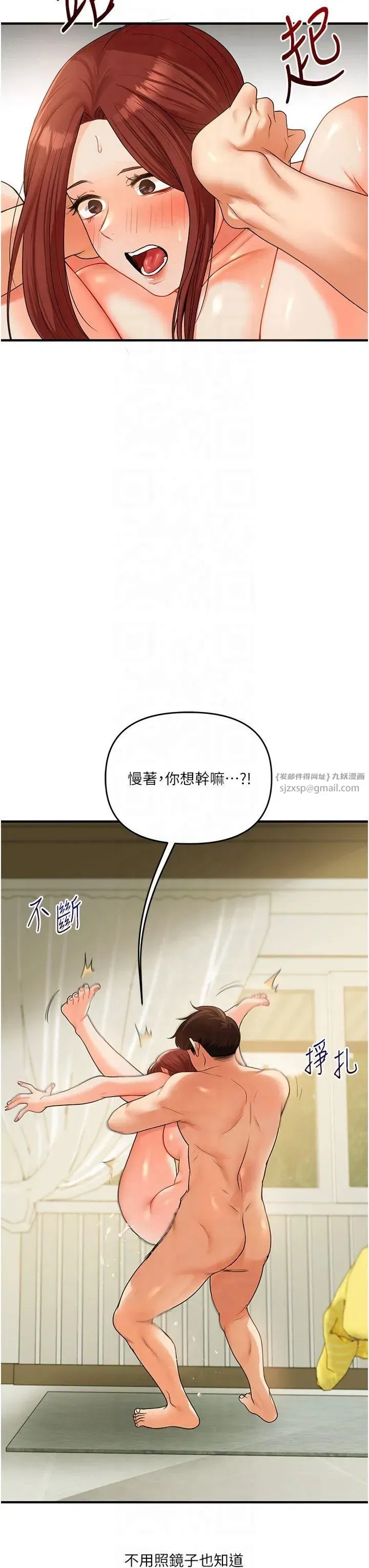 第41話-一起玩舉高高失尊play♥