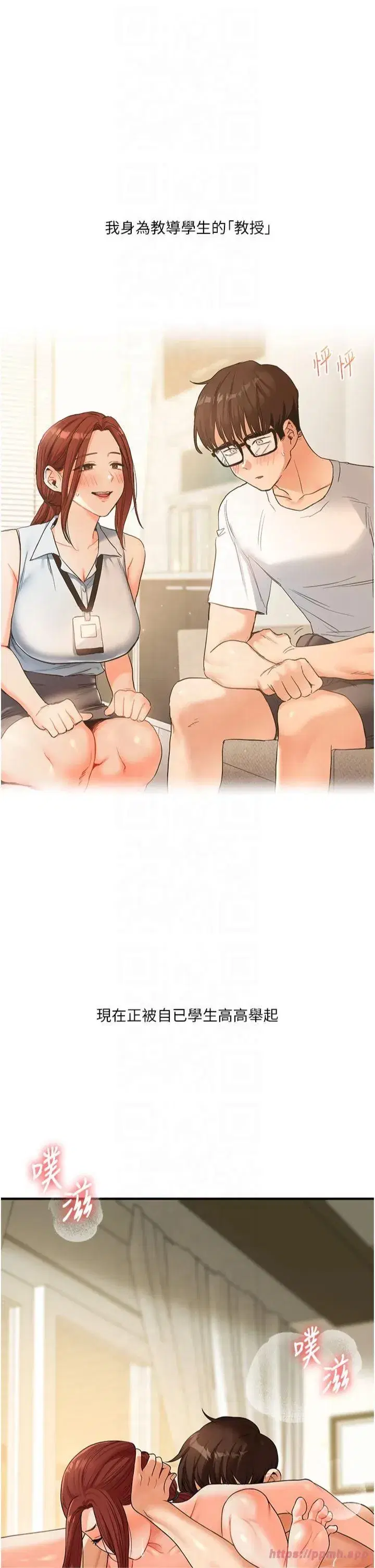 第41話-一起玩舉高高失尊play♥