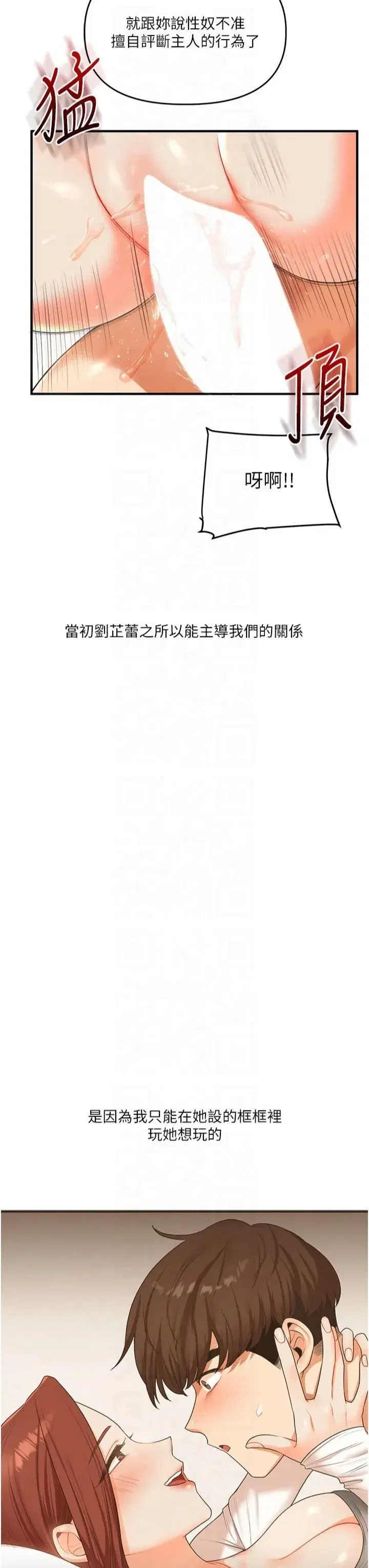 第41話-一起玩舉高高失尊play♥