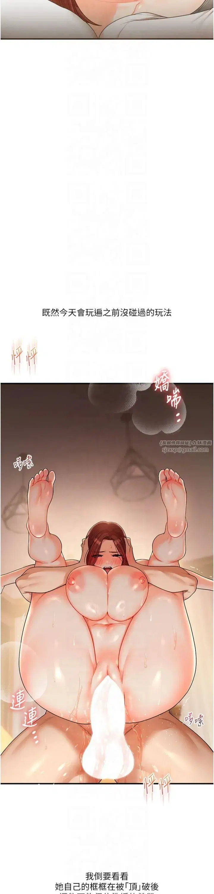 第41話-一起玩舉高高失尊play♥