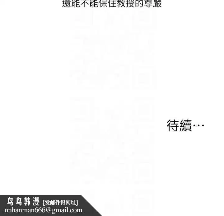 第41話-一起玩舉高高失尊play♥