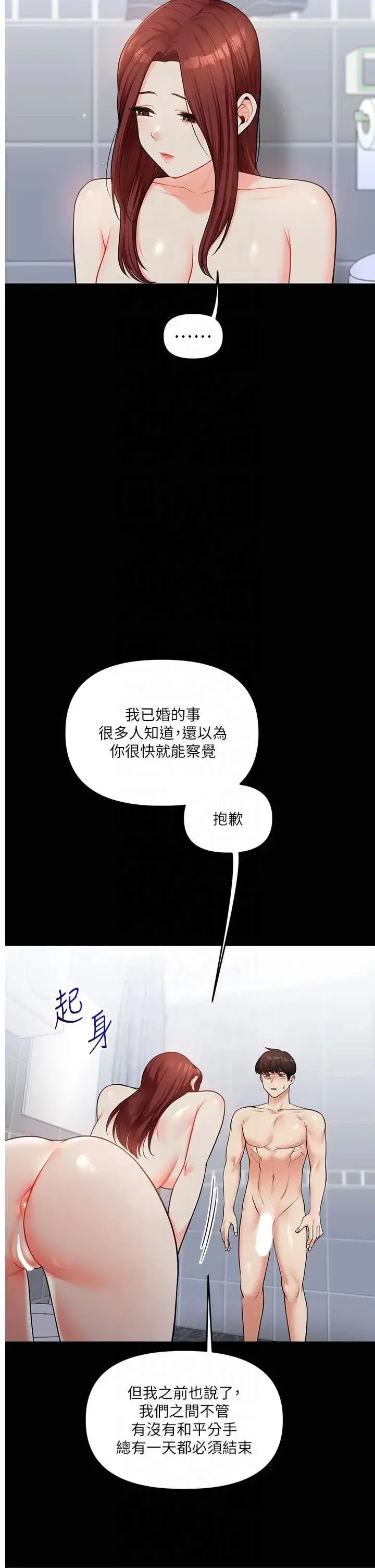 第41話-一起玩舉高高失尊play♥