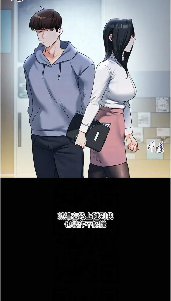 第41話-一起玩舉高高失尊play♥