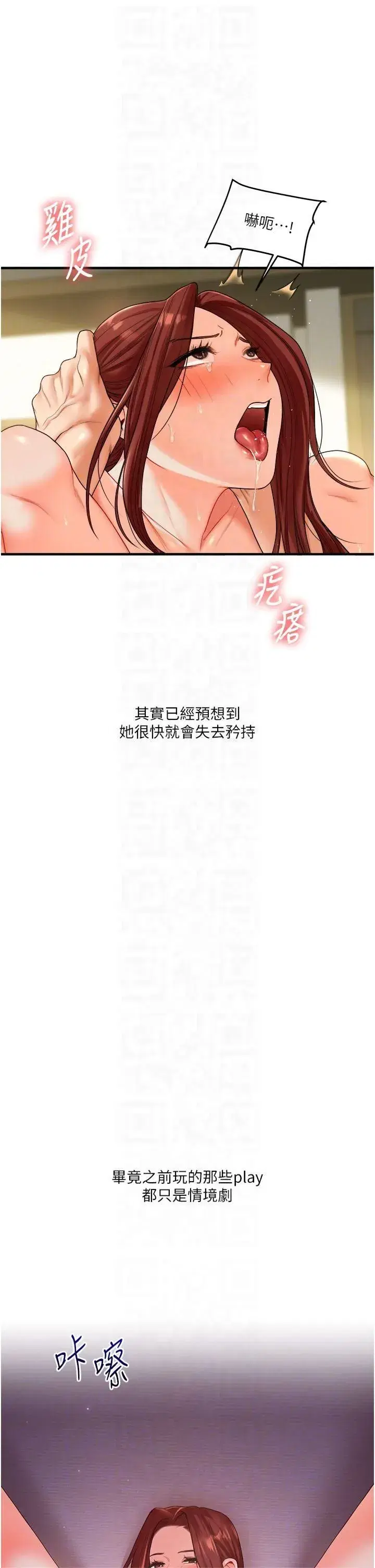 第42話-尿都尿瞭，就笑一個吧