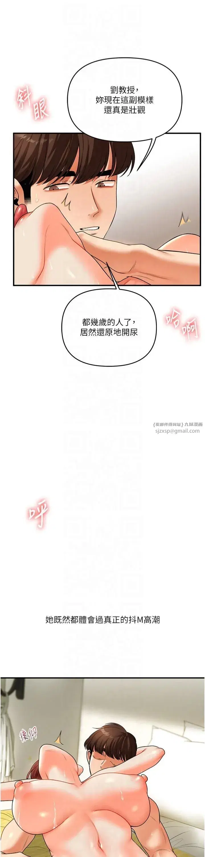 第42話-尿都尿瞭，就笑一個吧