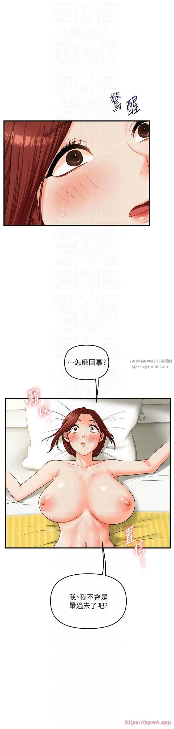 第42話-尿都尿瞭，就笑一個吧